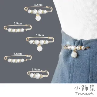 【小飾集】防走光別針/韓國設計萬用收腰防走光別針 多用途胸針 6件組(5款任選)