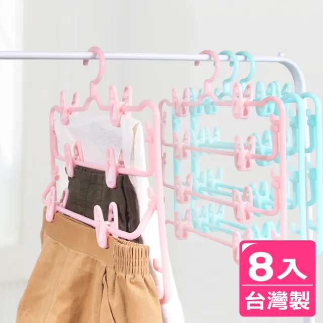 【AXIS 艾克思】台灣製粉彩四層裙架_8入組 
