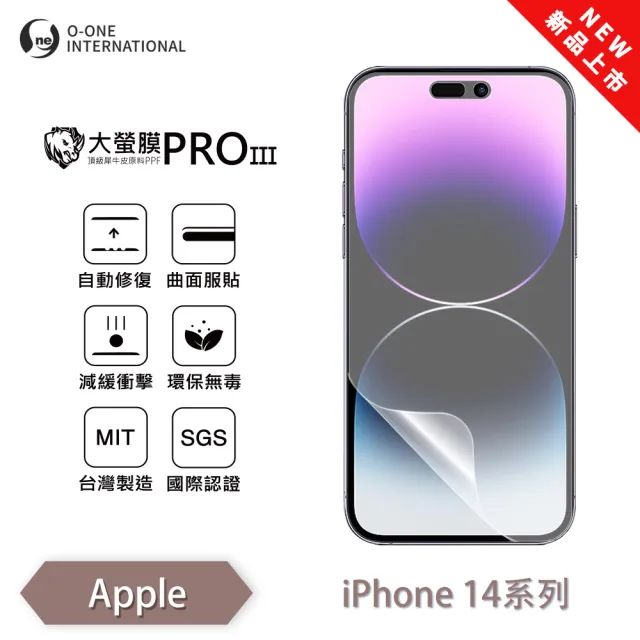 【o-one】APPLE iPhone 14 Plus 大螢膜PRO三代 螢幕保護貼 全新升級(輕薄抗擊 划痕自動修復)