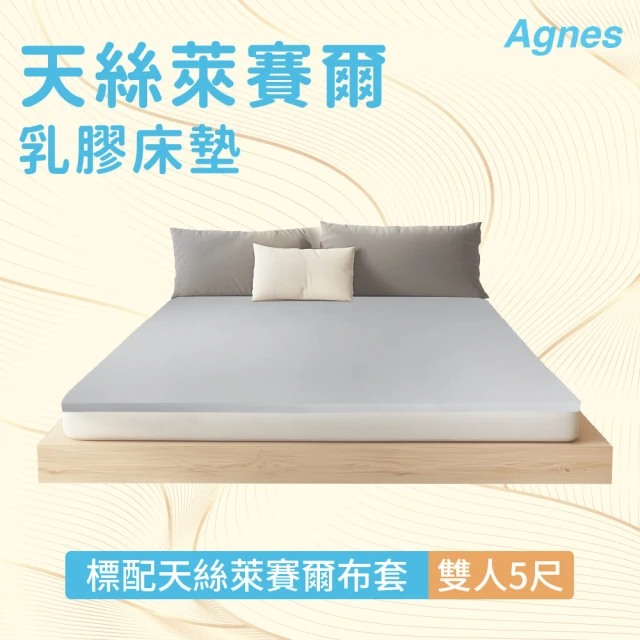 乳膠涼感床墊