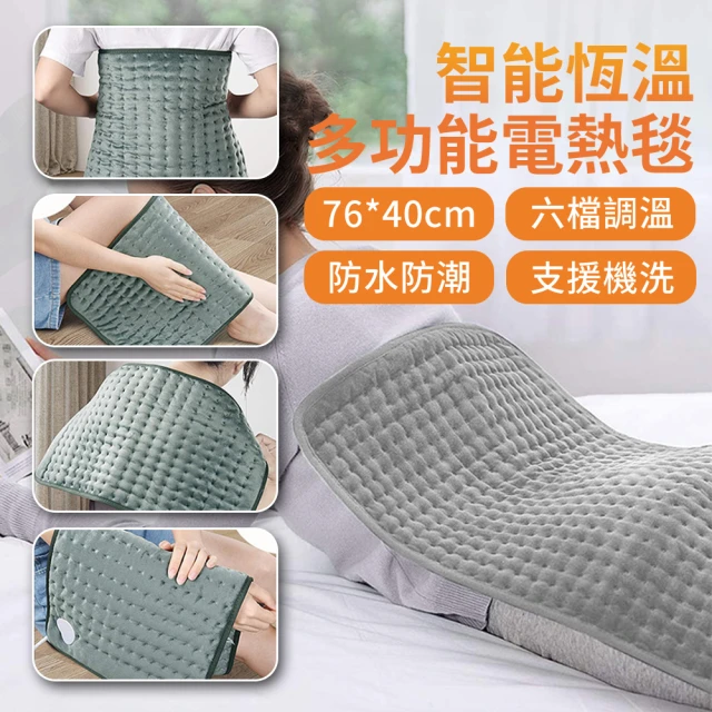 電毯