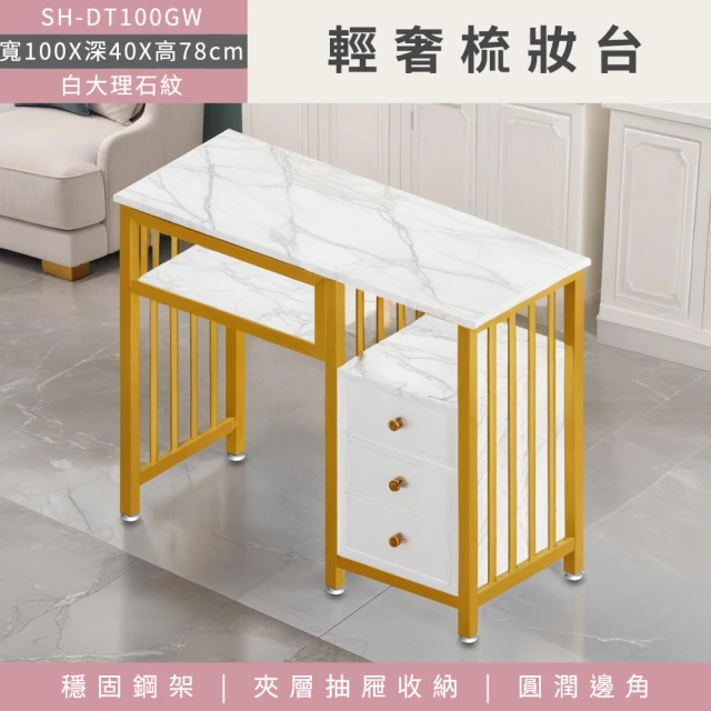 戀紳旗艦 1.0米梳妝台+0.6米三斗櫃(美式復古實木梳妝台