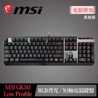 【MSI 微星】Vigor GK50 Low Profile 短軸機械式電競鍵盤