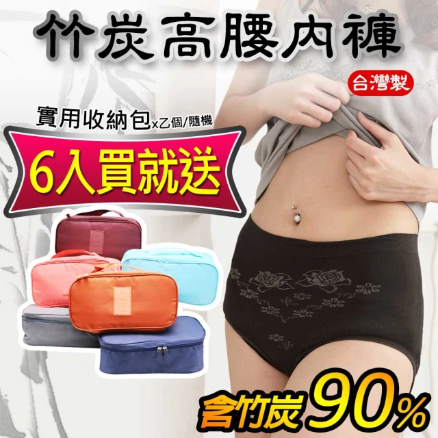 AINWEI 艾妮薇 8件組 ☆ 桑蠶絲襠加絨高腰收腹內褲/