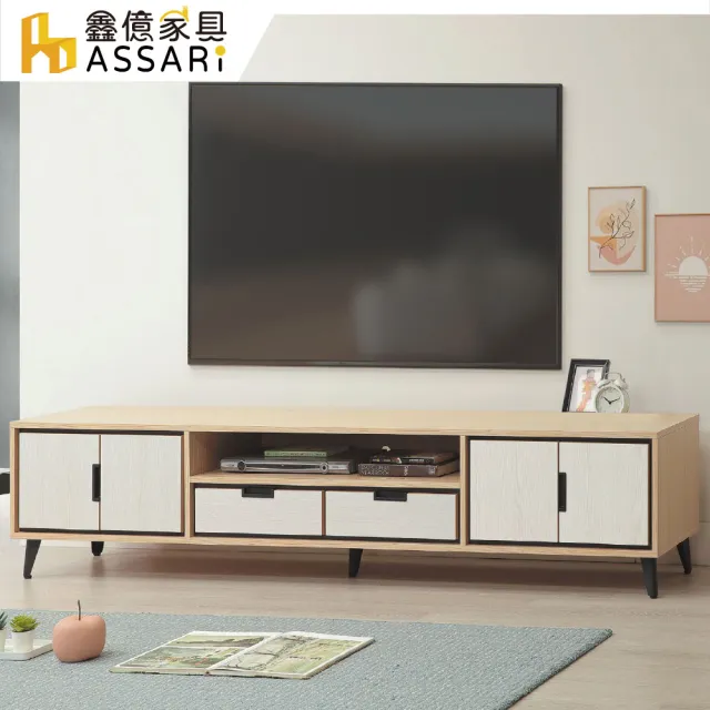 【ASSARI】7尺蕾克斯電視櫃(寬212x深40x高45cm)