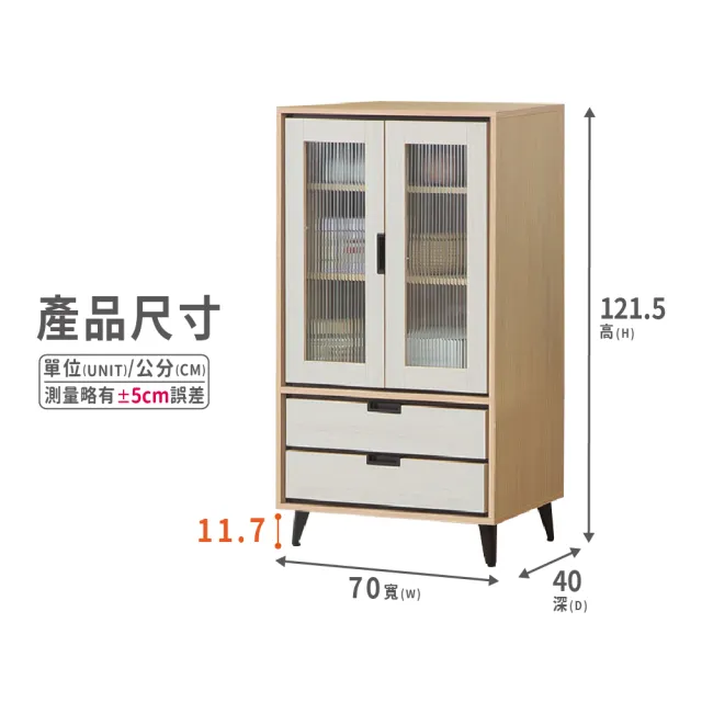 【ASSARI】2.3尺蕾克斯收納櫃(寬70x深40x高122cm)
