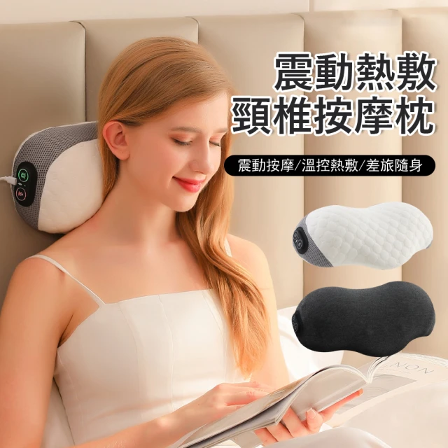舒壓按摩枕