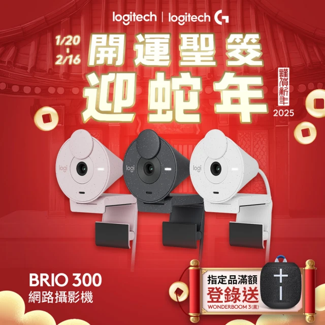 logitech攝影機