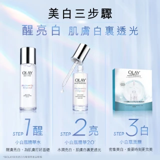 【OLAY 歐蕾】水感透白光耀精華水(小白瓶精華水/化妝水 150ml)