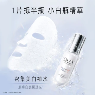 【OLAY 歐蕾】面膜雙星新客組-水感透白面膜5片+大紅瓶抗皺保濕面膜5片
