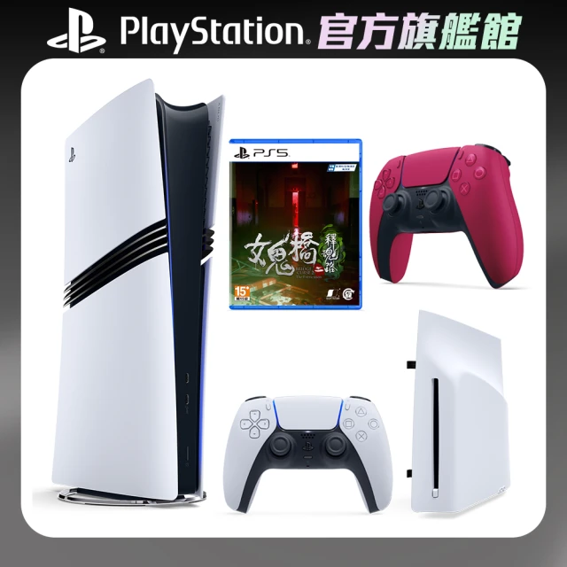 SONY 索尼 PS5 Pro 遊戲主機+《光碟機》+《PS5 無線控制器(星塵紅)》+《PS5 女鬼橋二 釋魂路(限定版)》