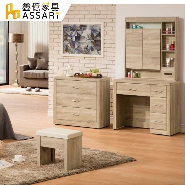 ASSARI 奧司卡2.7尺化妝桌椅組-附LED燈(寬80x