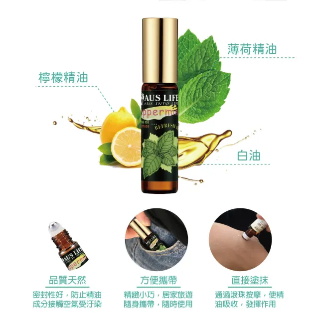 【AUS LIFE 澳思萊】買4送4 沁涼滾珠精油棒(5.3mlx8入/四款任選/薄荷/薰衣草/茶樹/尤加利/薄荷棒/提神醒腦)