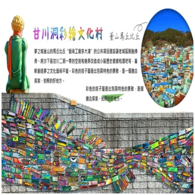 吉航旅遊 精緻假期~日本四國小豆島橄欖公園栗林公園金刀比羅宮