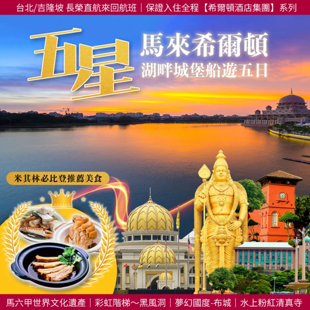 吉航旅遊 精緻假期~日本四國小豆島橄欖公園栗林公園金刀比羅宮