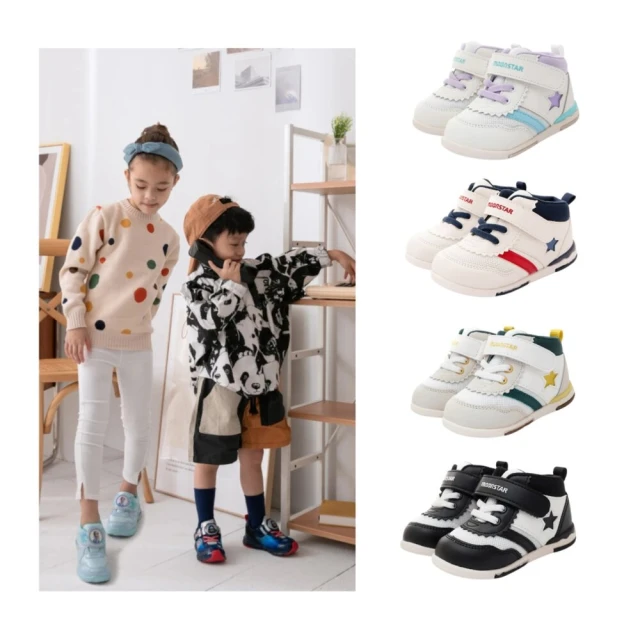 MOONSTAR 月星 月星 機能童鞋 HI系列 寶寶 穩健