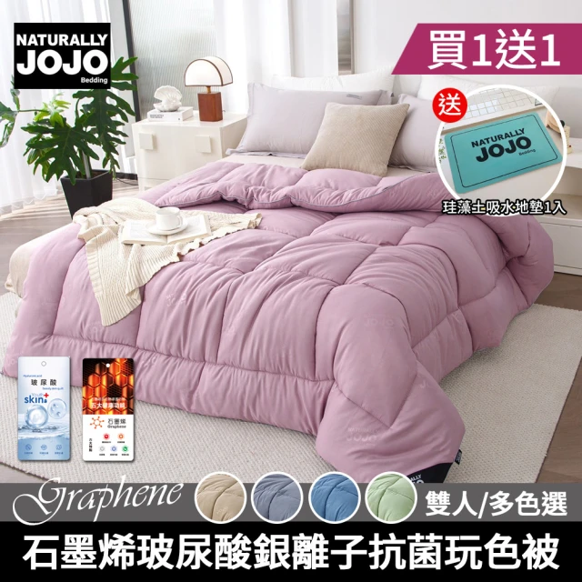 MAXRO 石墨烯牛奶絲雲朵絨絨被(牛奶絲 x 水晶絨 雙拼