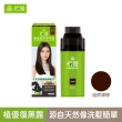【美吾髮】植優漸進復黑菁華露400ml(自然棕/自然深棕/遮白/專利黑髮分子/植萃/黑褐/粟棕)