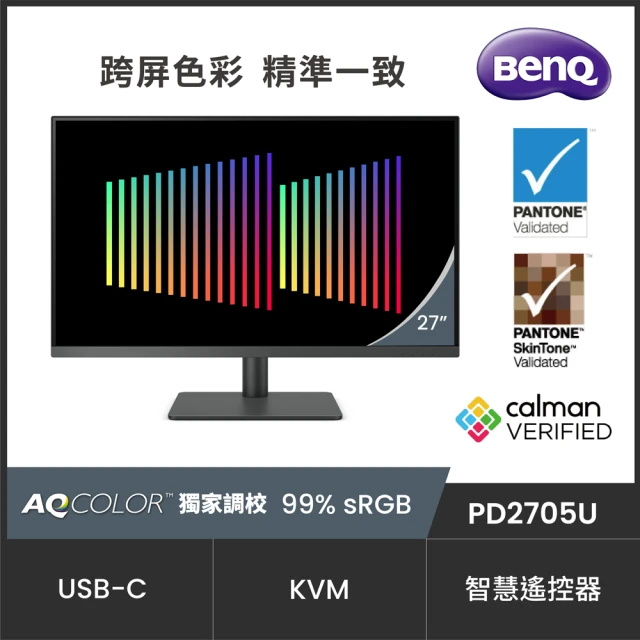 【BenQ】PD2705U 27型 IPS 4K 廣色域專業設計繪圖螢幕(可旋轉/HDR10/內建喇叭/TUV認證)