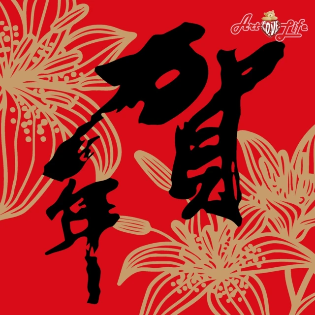 【ArtLife 藝術生活】DR126賀年 金20*20CM(數字油畫 DIY DIY數字油畫 交換禮物 畫畫玩具)