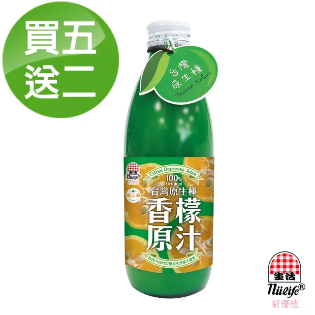 【生活】買五送二 新優植台灣香檬原汁100%-300ml 共7瓶