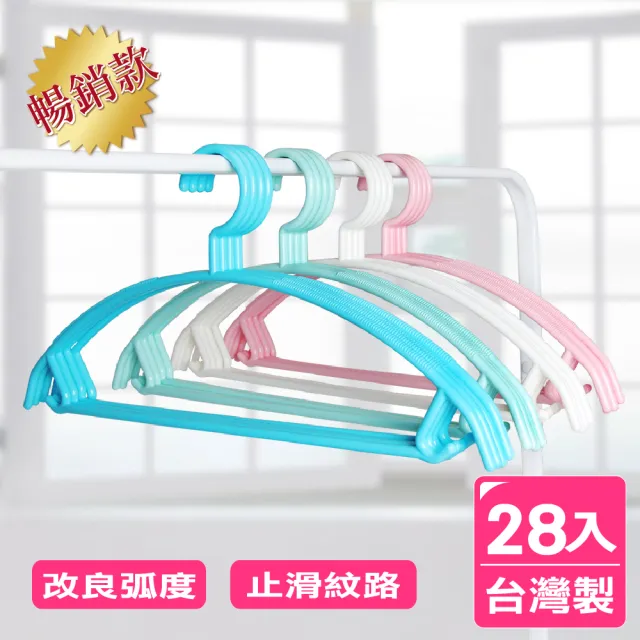 【AXIS 艾克思】台灣製居家達人乾溼兩用順肩無痕防滑塑膠衣架(28入組) 