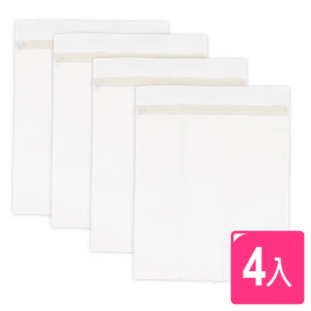 【AXIS 艾克思】無螢光密網方型洗衣袋50x60cm_4入組(不染色、不漂白) 