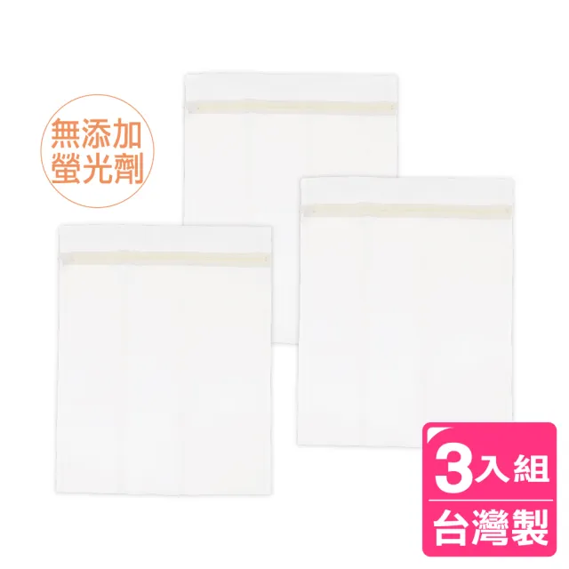 【AXIS 艾克思】無螢光密網方型洗衣袋30x40cm_3入(台灣製造) 