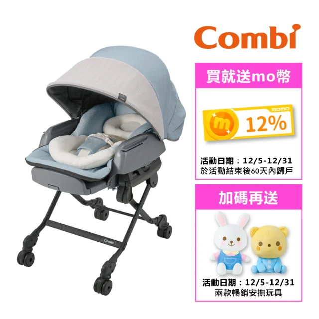 Combi BEDi Long AT SS_鳥子白_電動(安