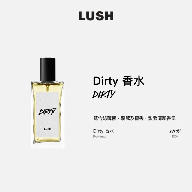 LUSH DIRTY PERFUME（ラッシュ ダーティー パフューム） – 香水