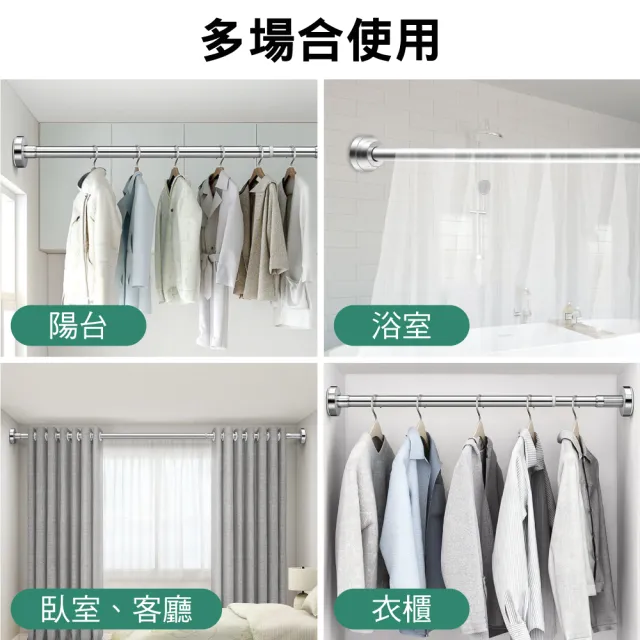 【新錸家居】第五代加長粗款免打孔多用途不鏽鋼伸縮桿130-240cm(萬用旋轉型吊衣曬衣桿/窗簾桿門簾浴簾桿)  