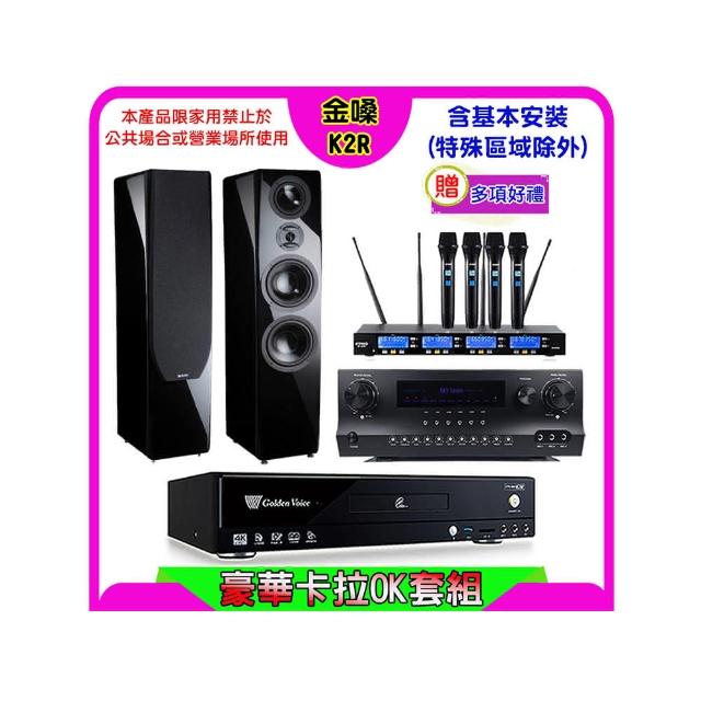 【金嗓】K2R+Sky Teana DW-1+FPRO IF-U46+KTF P-889(卡拉OK點歌機4TB+擴大機+無線麥克風+喇叭)