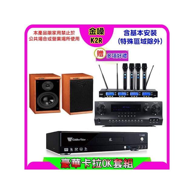 【金嗓】K2R+Sky Teana DW-1+FPRO IF-U46+KTF DM-825II(卡拉OK點歌機4TB+擴大機+無線麥克風+喇叭)