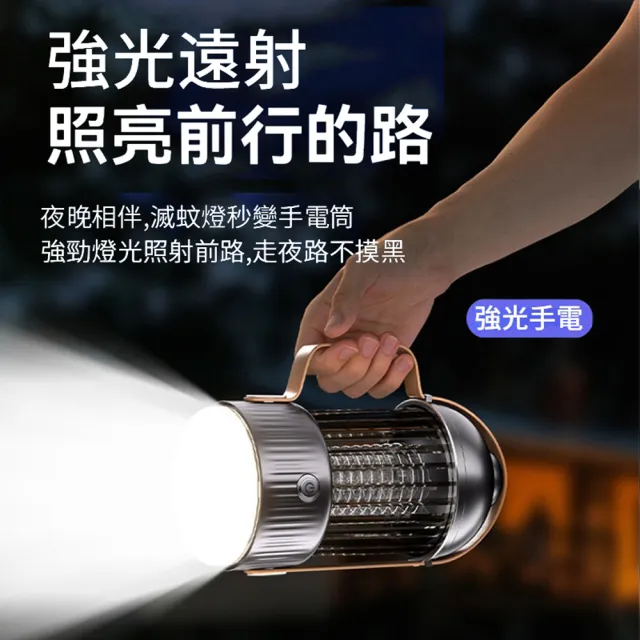 【ANTIAN】多功能戶外露營電擊式滅蚊燈 手提應急照明燈 可立/可掛驅蚊燈 電蚊器 捕蚊器 手電筒 小夜燈