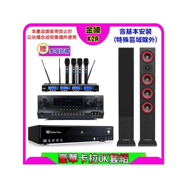 【金嗓】K2R+Sky Teana DW-1+FPRO IF-U46+LA-44 黑(卡拉OK點歌機4TB+擴大機+無線麥克風+喇叭)