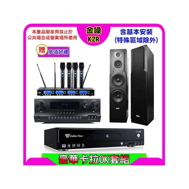 【金嗓】K2R+Sky Teana DW-1+FPRO IF-U46+Polestar LE-528(卡拉OK點歌機4TB+擴大機+無線麥克風+喇叭)