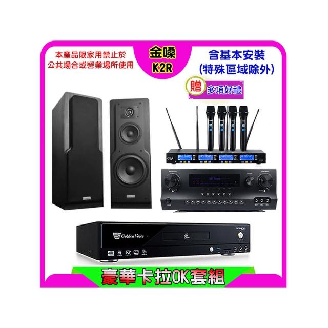 【金嗓】K2R+Sky Teana DW-1+FPRO IF-U46+Polestar LE-518(卡拉OK點歌機4TB+擴大機+無線麥克風+喇叭)