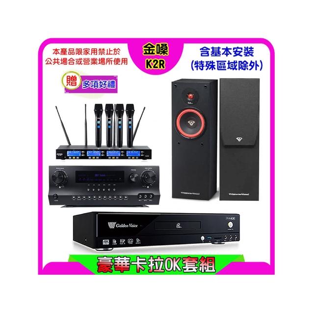 【金嗓】K2R+Sky Teana DW-1+FPRO IF-U46+SL-8(卡拉OK點歌機4TB+擴大機+無線麥克風+喇叭)