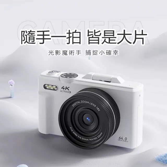 6400萬像素 微單相機 學生數位相機 附WiFI高清CCD校園5K單眼vlog相機(5K顯示翻轉屏)