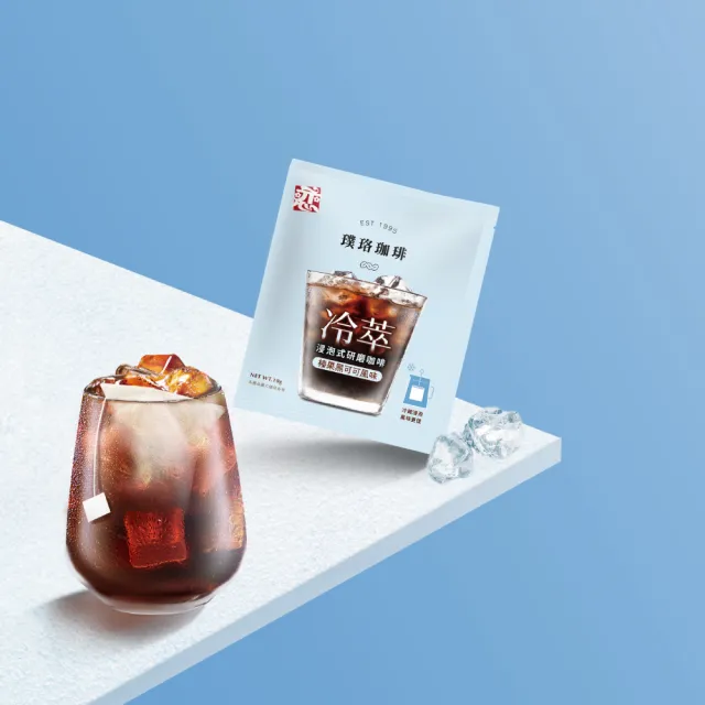 【璞珞珈琲】冷萃浸泡式研磨咖啡量販包(10gx50入/袋;榛果黑可可風味 花香甜橘風味任選-熱泡也可以-)