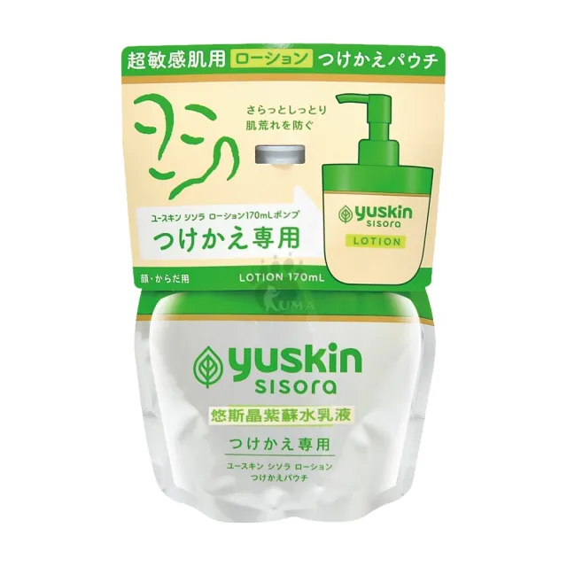 【悠斯晶】紫蘇水乳液170ml(按壓瓶X1+補充包X2)