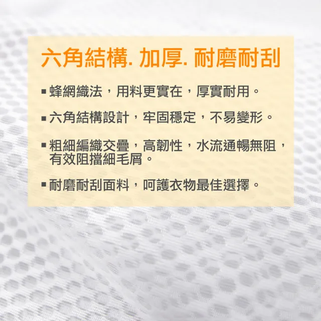 【AXIS 艾克思】蜂窩密網型加厚洗衣袋大號50x60公分_3入(蜂網織法) 