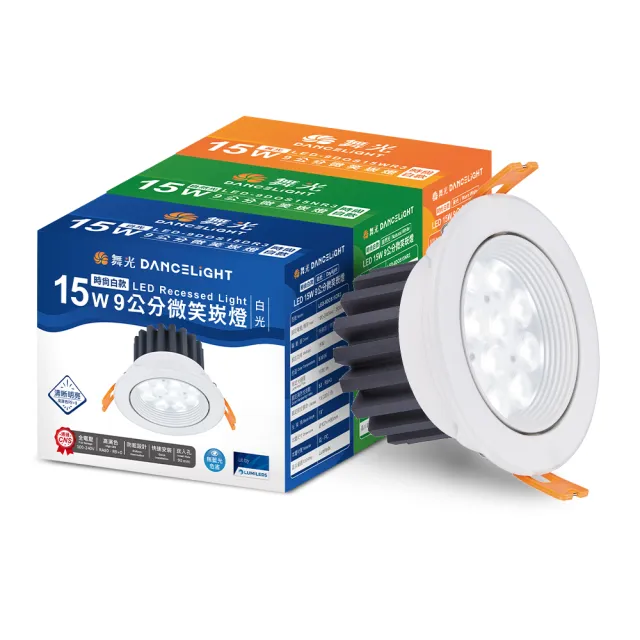 【DanceLight 舞光】可調角度LED微笑崁燈 15W坎燈 崁孔 9CM 時尚白/貴族黑(白光/自然光/黃光)