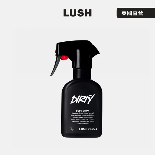 【LUSH 嵐舒】Dirty 身體噴霧 200ml(香氛噴霧/薄荷/檀香/清新香氣)