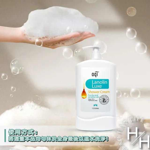 【雅葵】綿羊油沐浴乳1500毫升