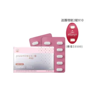 【JIL GYUNG YI 質更益】純粹植感私密護理錠40錠（20入＋2入x10）超值優惠組(醫師強力推薦)