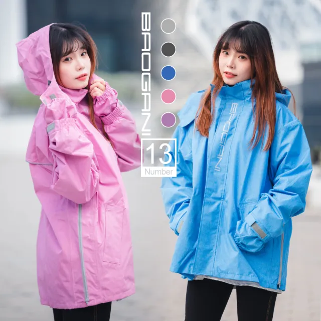 【2026】BAOGANI寶嘉尼雨衣推薦ptt》10款高評價人氣品牌排行榜 | 好吃美食的八里人