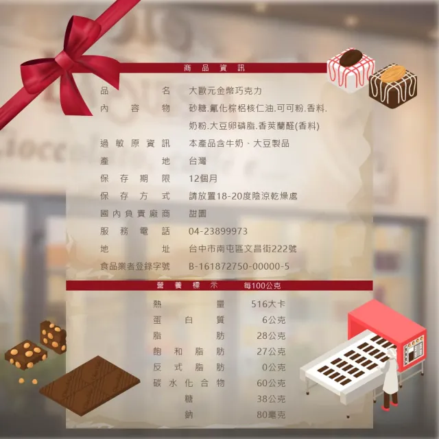 【甜園】大歐元金幣巧克力/女皇金幣巧克力 250gX3包(巧克力 過年送禮 新年 節日)