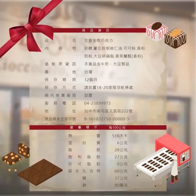 【甜園】大歐元金幣巧克力/女皇金幣巧克力 250gX3包(巧克力 過年送禮 新年 節日)