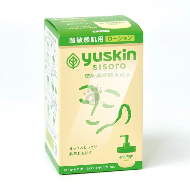 【悠斯晶】紫蘇水乳液170mlX2瓶(按壓瓶)